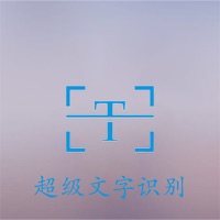 超级图片识别 ios版