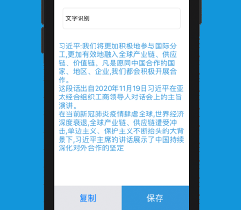 超级图片识别 ios版