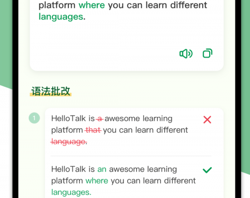 语法改错