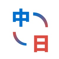 日语翻译 ios版