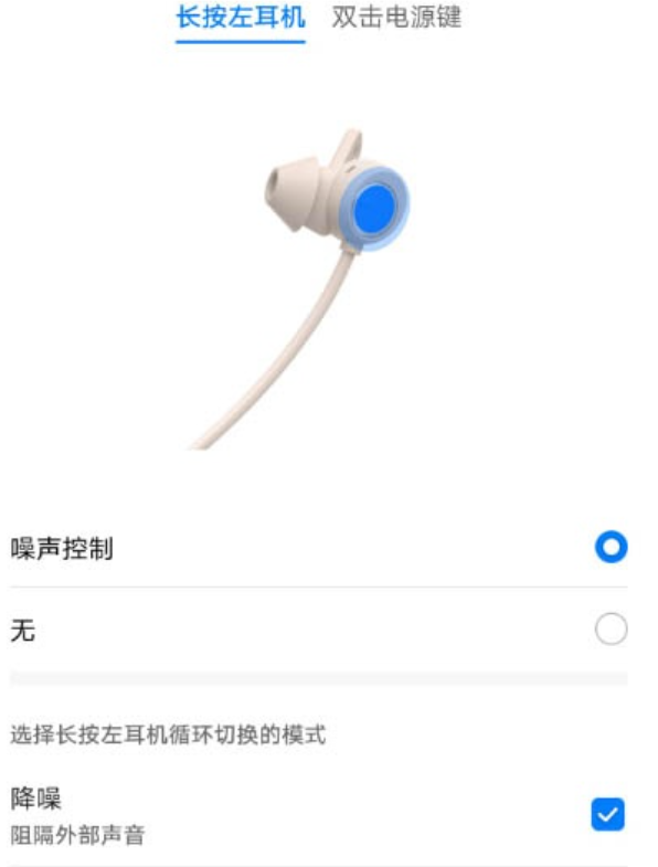 华为freelacepro耳机降噪功能设置教程分享