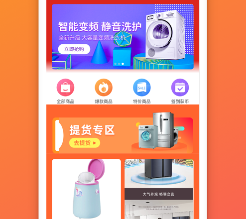 惠民城 ios版