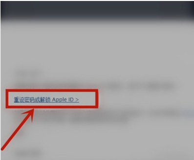 苹果id密码怎么找回