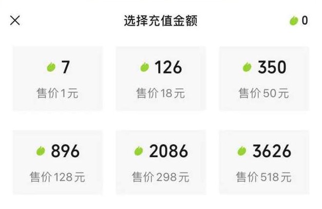 微信豆充值教程分享