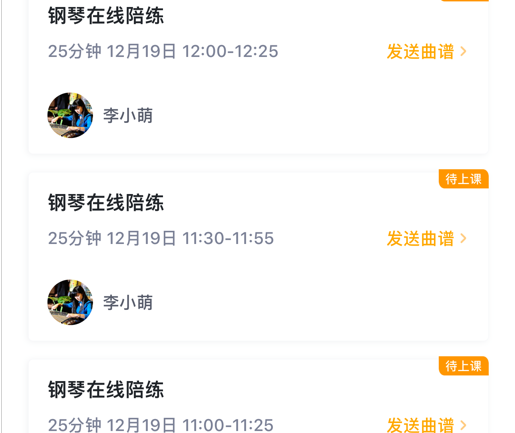 切分音陪练 ios版