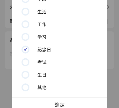 快捷报时助手 ios版