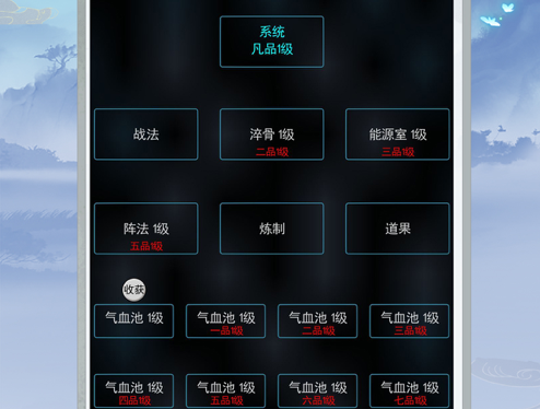 武道宗师 ios版