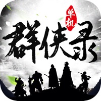 单机群侠录 ios版