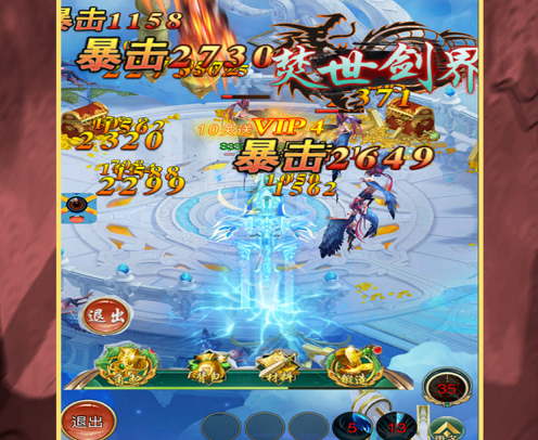 寻仙诀 ios版