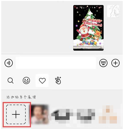 微信怎么设置圣诞节红包封面