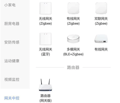国亿智能 ios版