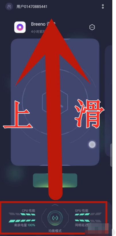 oppo手机在哪启用电竞模式