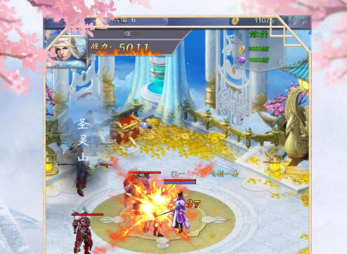 剑荡青云：单机版 ios版