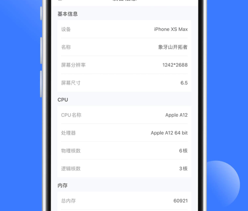 手机工具箱 ios版