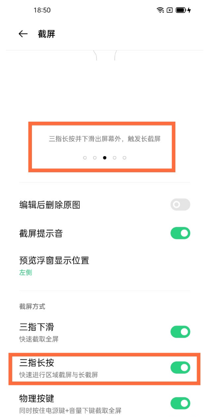opporeno5pro怎样长截屏
