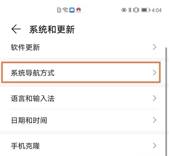 华为nova8虚拟按键隐藏步骤介绍
