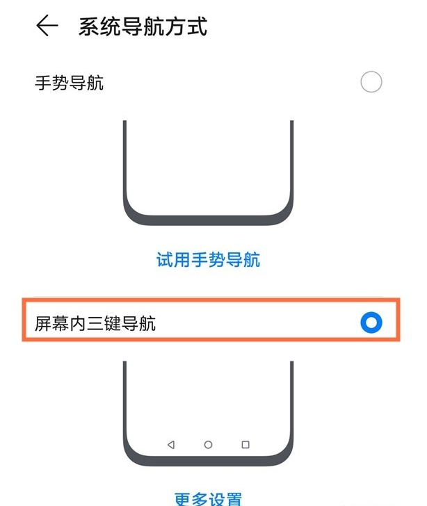 华为nova8虚拟按键隐藏步骤介绍
