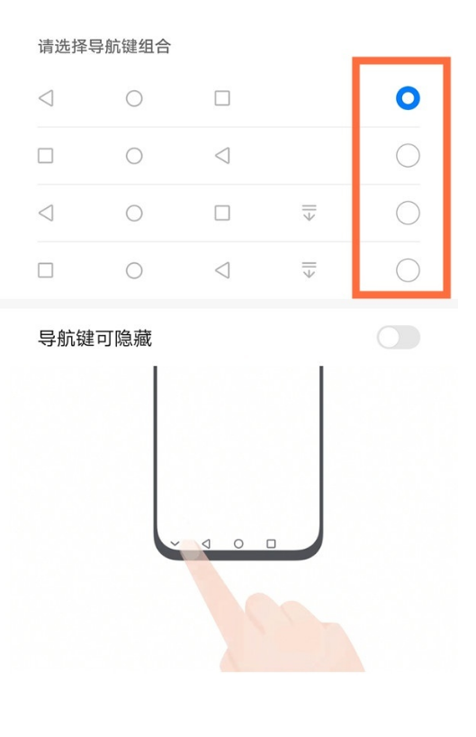 华为nova8虚拟按键隐藏步骤介绍