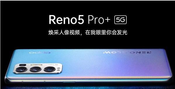 opporeno5pro+相机有光学防抖吗