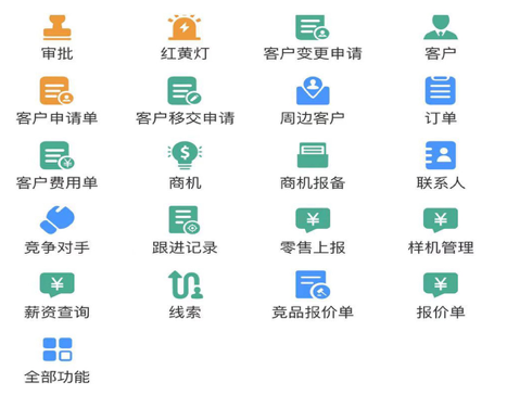金鱼营销CRM ios版