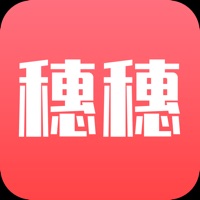 银穗穗 ios版