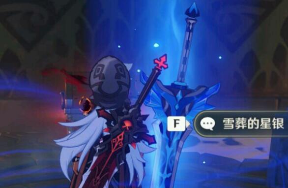 原神雪葬的星银在哪拔剑
