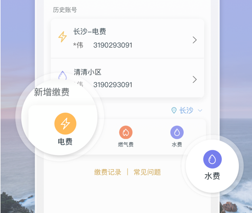 和包支付 ios版