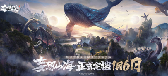 妄想山海盐烤鱼肉配方是什么
