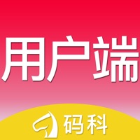 码科用户端 ios版