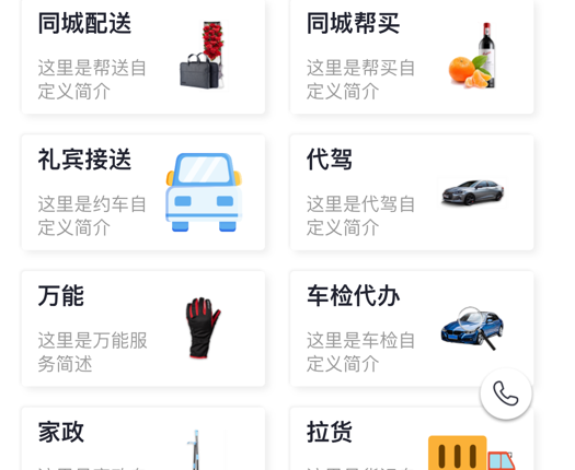 码科用户端 ios版