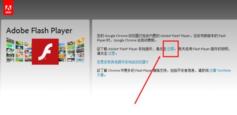 IE浏览器flash怎么升级