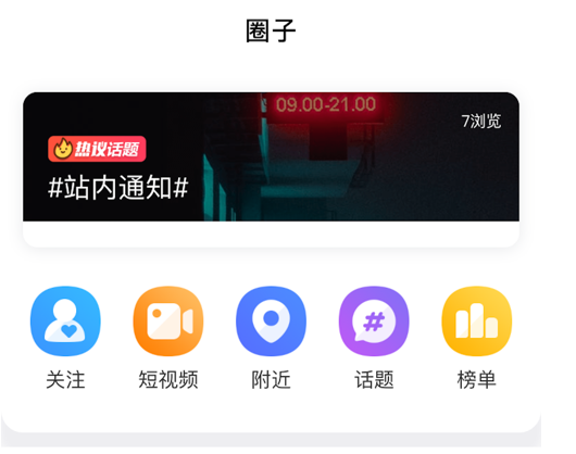 鄄城生活网 ios版