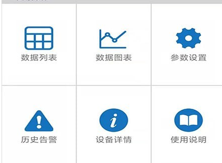 EW物联