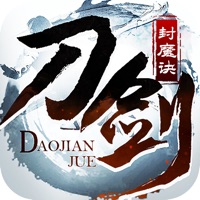 刀剑封魔决 ios版