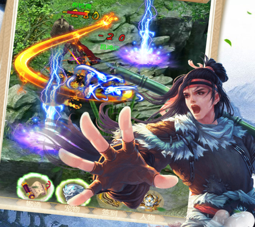 刀剑封魔决 ios版