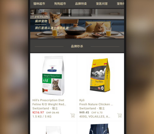 佩林宠物 ios版
