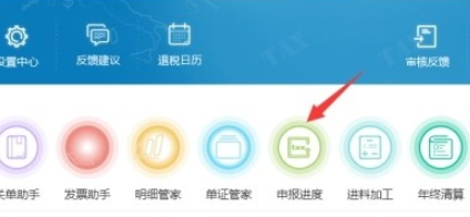 小图退税 v1.0.24.200927免费版