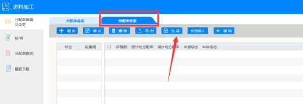 小图退税 v1.0.24.200927免费版