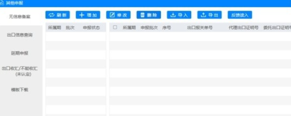 小图退税 v1.0.24.200927免费版