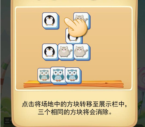 点击砖块 ios版