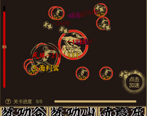 江湖放置 ios版