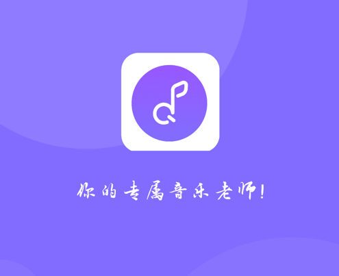 清园音乐 ios版