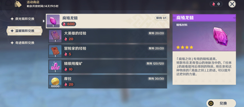 原神珍珠纪行任务怎么做