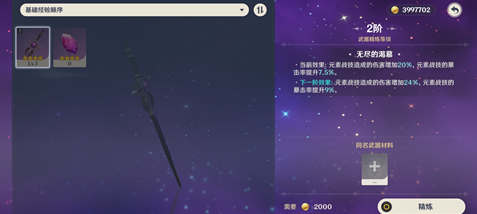 原神珍珠纪行任务怎么做