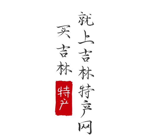 吉林特产网 ios版