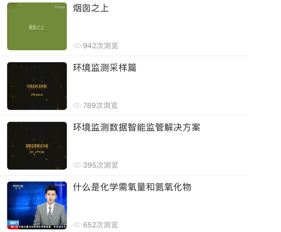 环保大师 ios版