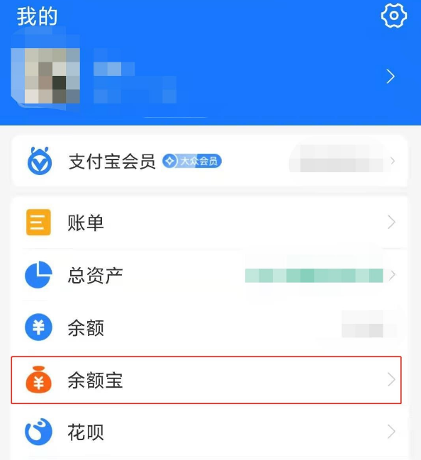 支付宝心愿储蓄在哪