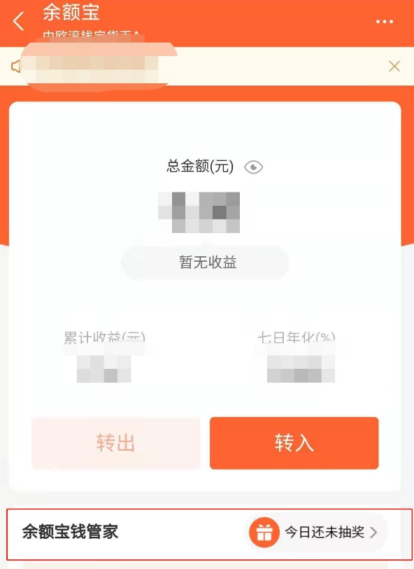 支付宝心愿储蓄在哪