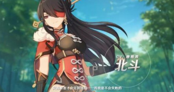 原神北斗主C圣遗物阵容怎么选