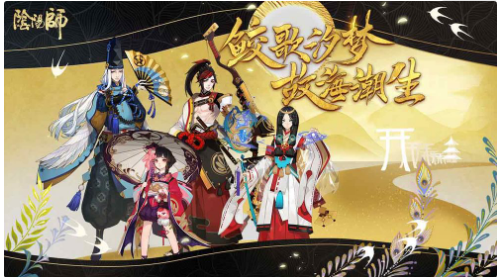 阴阳师彼世之蝶如何获得